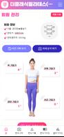 AI 자세 분석 앱(필라테스용) ảnh chụp màn hình 3