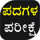 Kannada English words Study biểu tượng