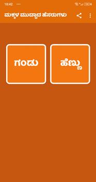 Baby Names Kannada Baby Names Cute Baby Names For Android Apk Download