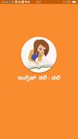 ಇಂಗ್ಲಿಷ್ ಕಲಿ ನಲಿ bài đăng