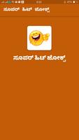 Super Hit Kannada Jokes Collec bài đăng