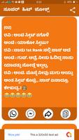Super Hit Kannada Jokes Collec ảnh chụp màn hình 2