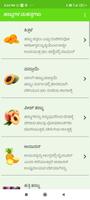 Use of Fruits & Vegetables KA Screenshot 2