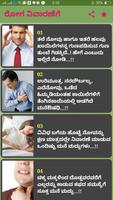 ಮನೆ ಮದ್ದು ảnh chụp màn hình 2