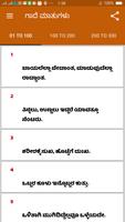 12th century All Vachanagalu ảnh chụp màn hình 1