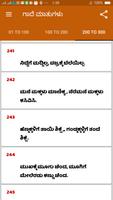 12th century All Vachanagalu ảnh chụp màn hình 2