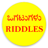ಒಗಟುಗಳು biểu tượng