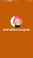 Weight Loss tips in Kannada bài đăng