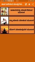 Weight Loss tips in Kannada capture d'écran 1
