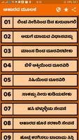 Weight Loss tips in Kannada ảnh chụp màn hình 2