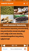 Weight Loss tips in Kannada capture d'écran 3