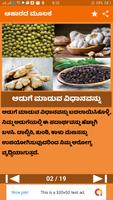 Weight Loss tips in Kannada ảnh chụp màn hình 3