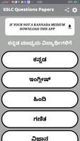 SSLC Question papers Karnataka capture d'écran 1