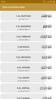 Qurtubi Arabic تفسير القرطبي скриншот 2