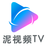 泥视频TV