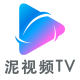 泥视频TV