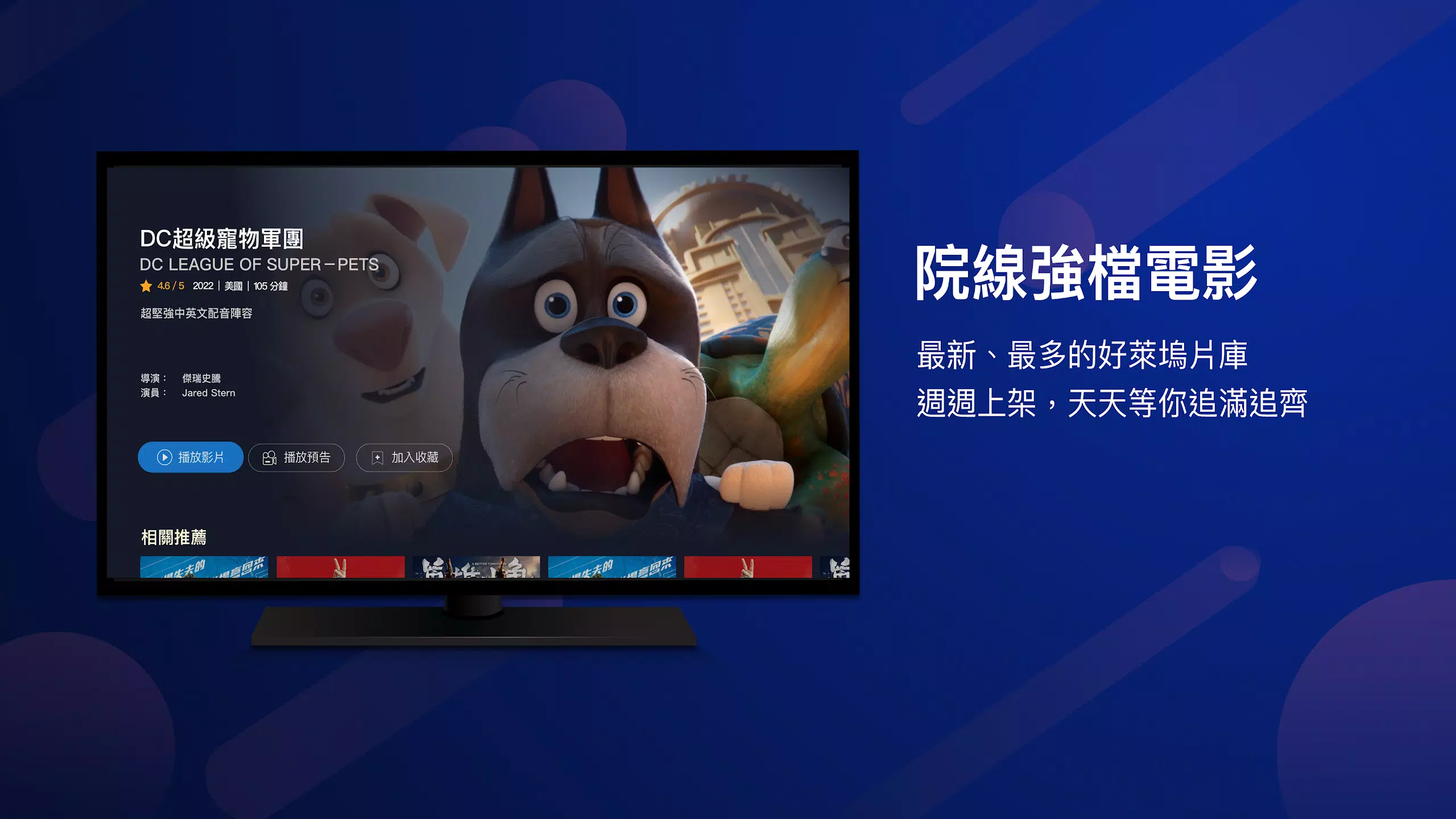 Descargar 欧乐影院 电视盒子 2.1.1 APK para Android - Descarga Gratuita y Segura