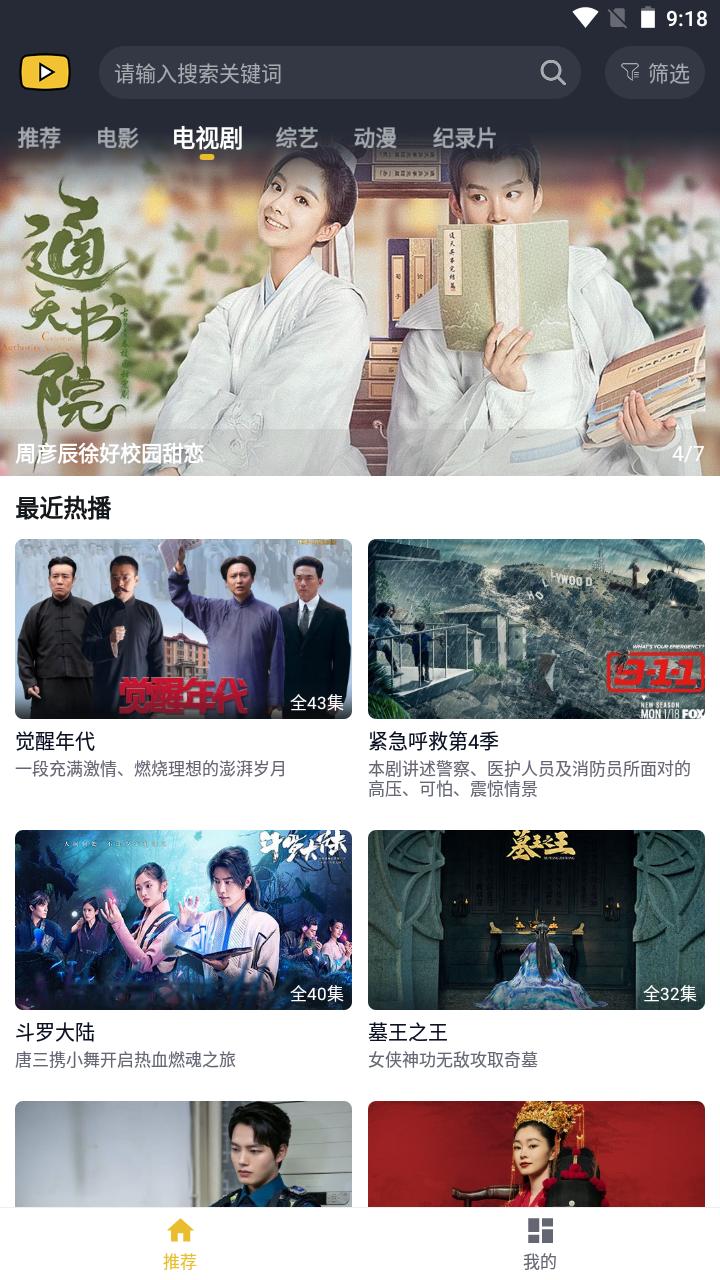 泥巴影院TV - MudVod for Android - APK Download