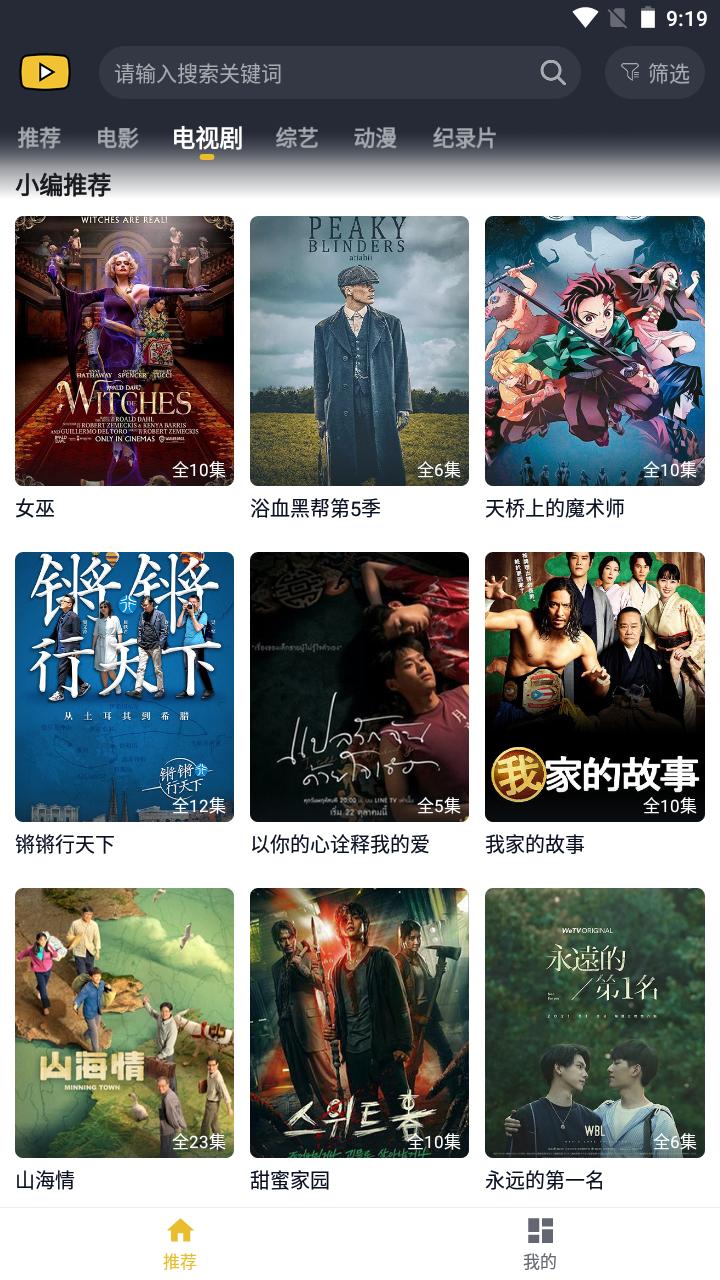 泥巴影院TV - MudVod for Android - APK Download