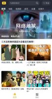 泥巴影院Android版-海外华人在线影院 Affiche