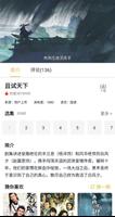 泥巴影院Android版-海外华人在线影院 capture d'écran 3