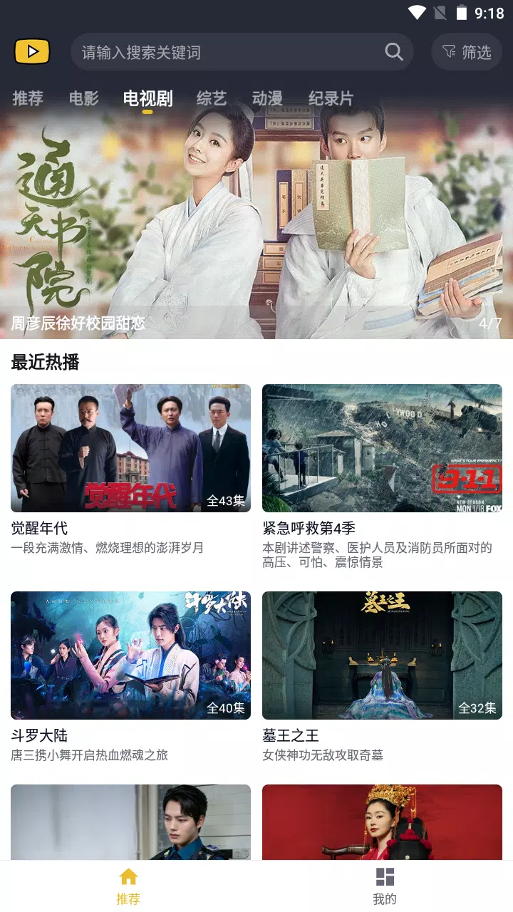 56+ 图片 多 瑙 新的 9 多瑙影院APK voor Android Download