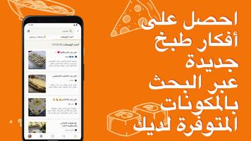 كوكباد – وصفات طبخ شهية syot layar 1