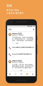 Cookpad菜板-食谱分享社区 截图 4