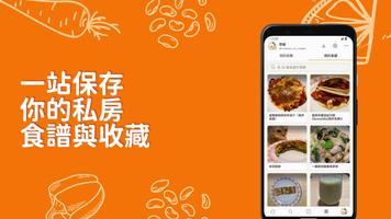 Cookpad 截圖 2