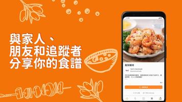 Cookpad 截圖 3