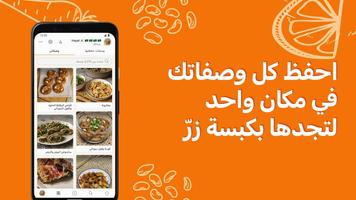 كوكباد - ابحث وشارك وصفاتك تصوير الشاشة 2