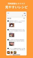クックパッド -No.1料理レシピ検索アプリ スクリーンショット 3