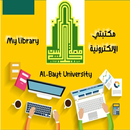 APK مكتبتي الإلكترونية- جامعة ال البيت