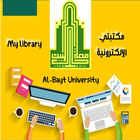 مكتبتي الإلكترونية- جامعة ال البيت icono