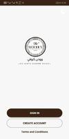 WOODEN COFFEE โปสเตอร์