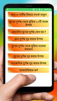 মুখের দূর্গন্ধ দুর করার উপায় ~ Mouth Treatment imagem de tela 1