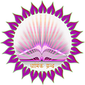 Dharmik Granths
