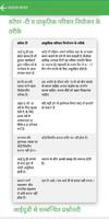 Family Planning screenshot 1