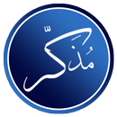 مذكر ( منبه الأذكار ) 2019 APK