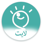 لعبة التحدي icon