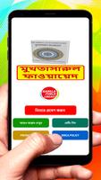 মুখতাসারুল ফাওয়ায়েদ ইসলামিক বই постер