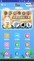 GAME休閒館 Screenshot 1
