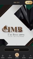 IMB企業平台社群 截圖 2