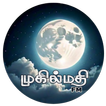 Mukilmathi FM 图标