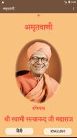 Amritvani poster