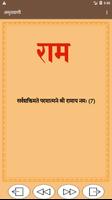 Amritvani screenshot 1