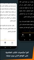 مختصر screenshot 3