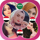 APK تعارف ارقام بنات واتساب