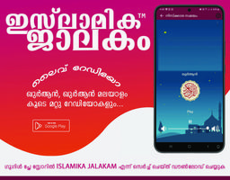 IsLamika JaLakam™ Ekran Görüntüsü 3