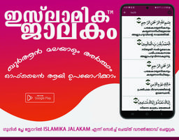 IsLamika JaLakam™ اسکرین شاٹ 1